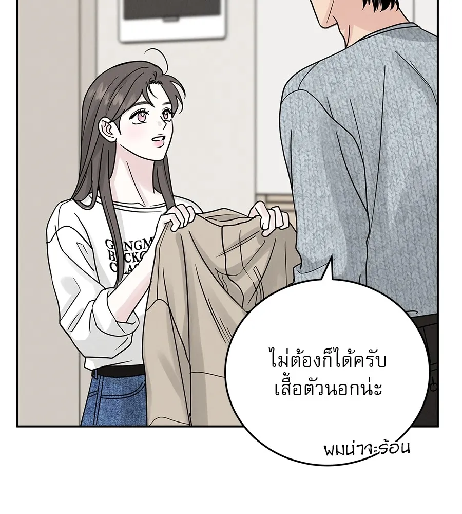 รักหลอกหยอกแฟนเก่า ตอนที่ 22 รูปที่ 137