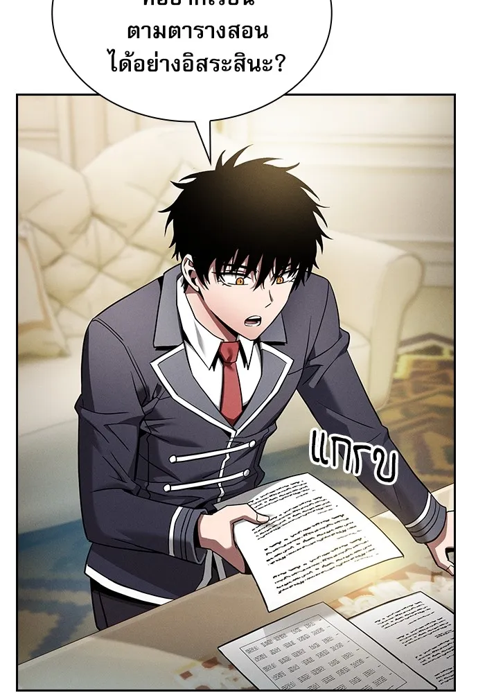 นักดาบอัจฉริยะจากอะคาเดมี ตอนที่ 19 รูปที่ 82