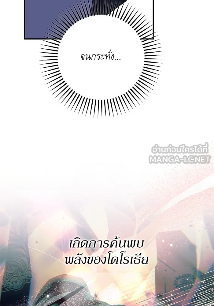 เกิดใหม่คราวนี้ ขอเป็นคนดีดูสักครั้ง ตอนที่ 79 รูปที่ 42