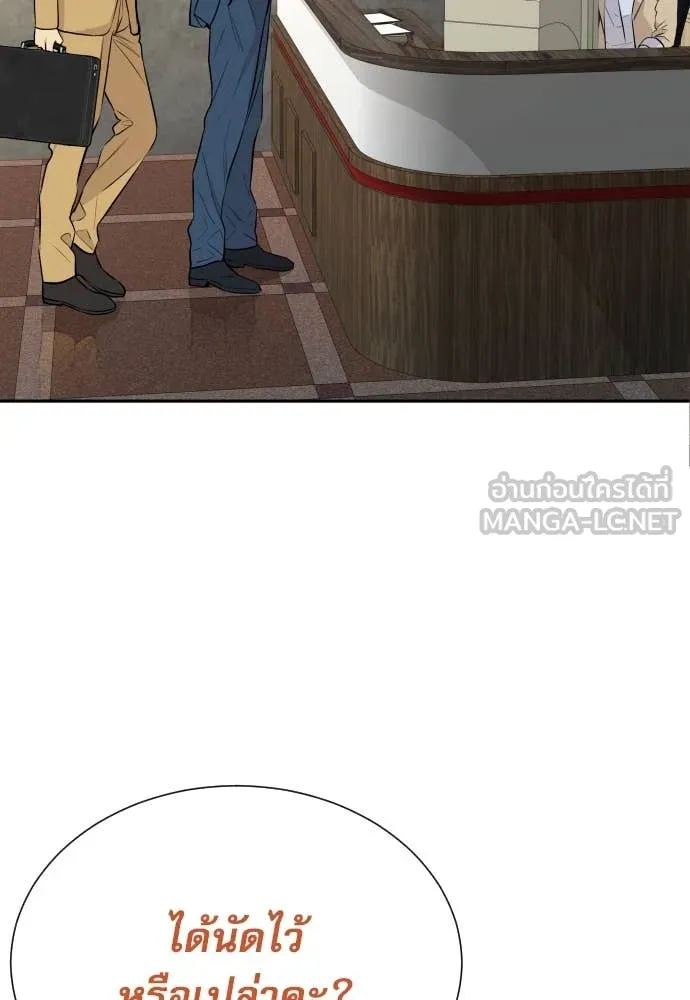 หลานอัจฉริยะ ตอนที่ 41 รูปที่ 5