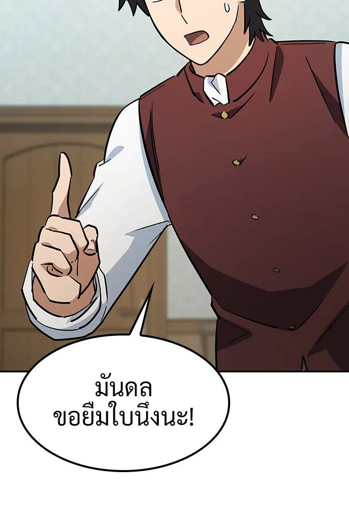 คลินิกสัตว์ต่างโลกของคิมโอจิน ตอนที่ 29 รูปที่ 67