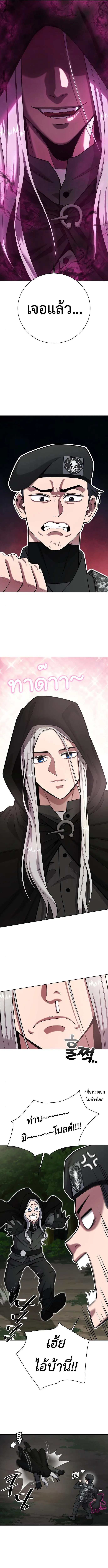 The Dark Mage_s Return to Enlistment กล_บโลกมน_ษย_ท_งท_ พร_งน_ต_องเกณฑ_ทหารซะง_น ตอนที่ ตอนที่ 34 รูปที่ 6