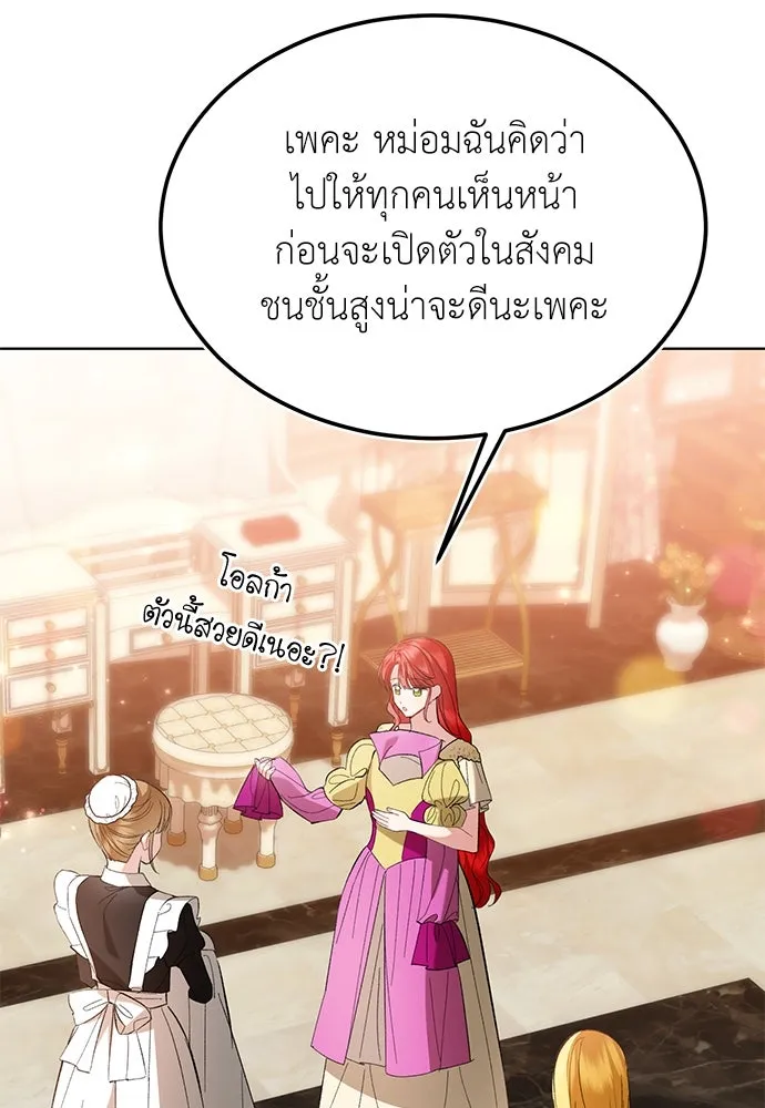บุปผาลบคมดาบ ตอนที่ 45 (จบซีซัน 1) รูปที่ 49