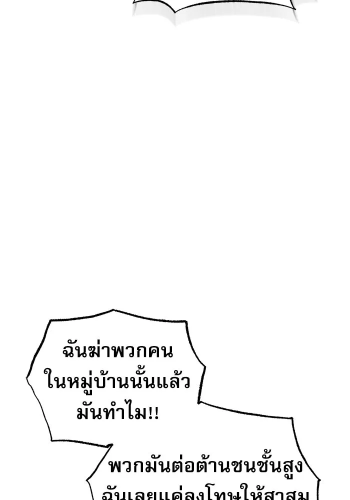 ศาสตราจารย์จำเป็นแห่งอะคาเดมี ตอนที่ 68 รูปที่ 59