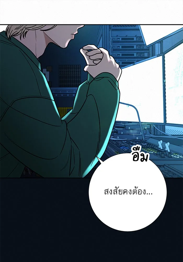 ปฏิบัติการรักวุ่นหัวใจ ตอนที่ 29 รูปที่ 47