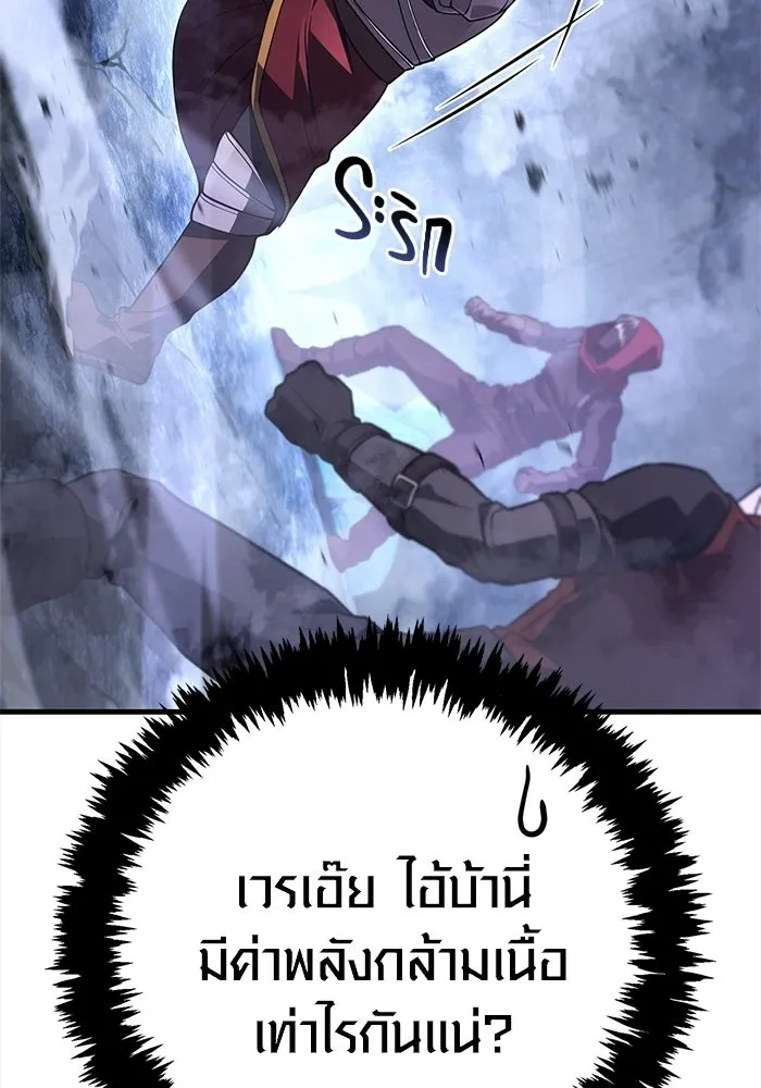 เอาชีวิตรอดในเกมฉบับคนเถื่อน ตอนที่ 138 บุกตะลุย รูปที่ 169
