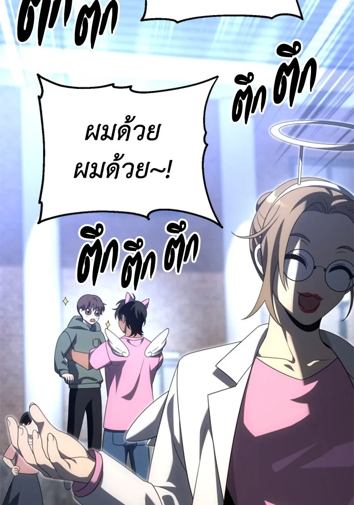 อดีตบอสหอคอย ตอนที่ 53 รูปที่ 95