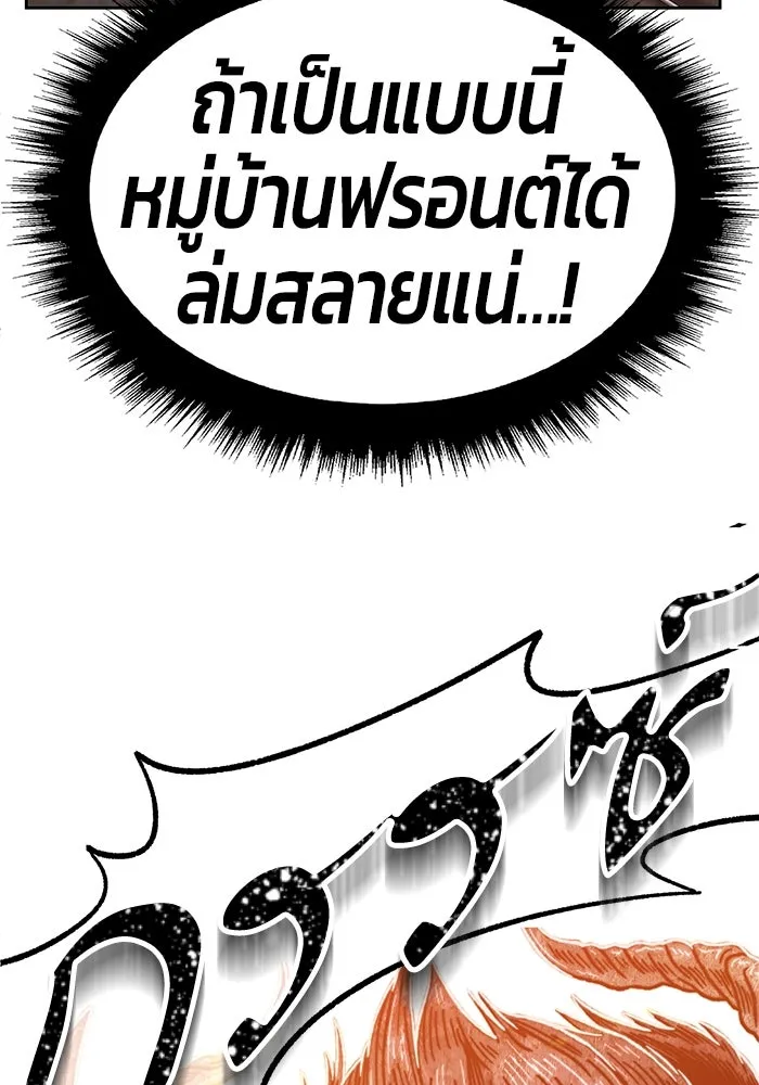 +99 ท่อนไม้พร้อมบวก ตอนที่ 33 รูปที่ 260