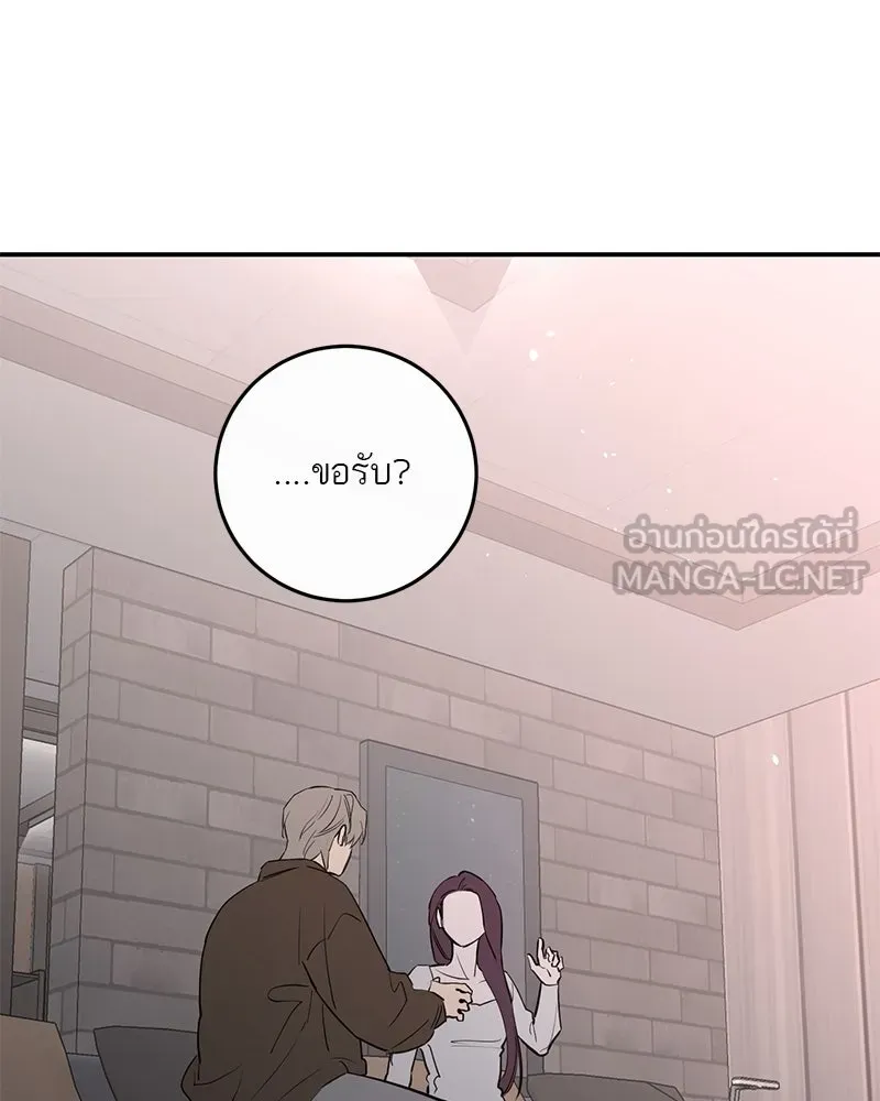 ตำนานเทพธิดาตกสวรรค์ ตอนที่ 74 รูปที่ 96