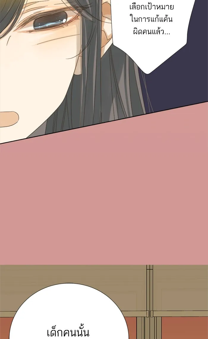 ฉันมันร้าย หรือเพราะโลกไม่น่ารัก ตอนที่ 20 รูปที่ 35