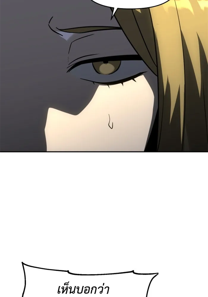 อดีตบอสหอคอย ตอนที่ 21 รูปที่ 89