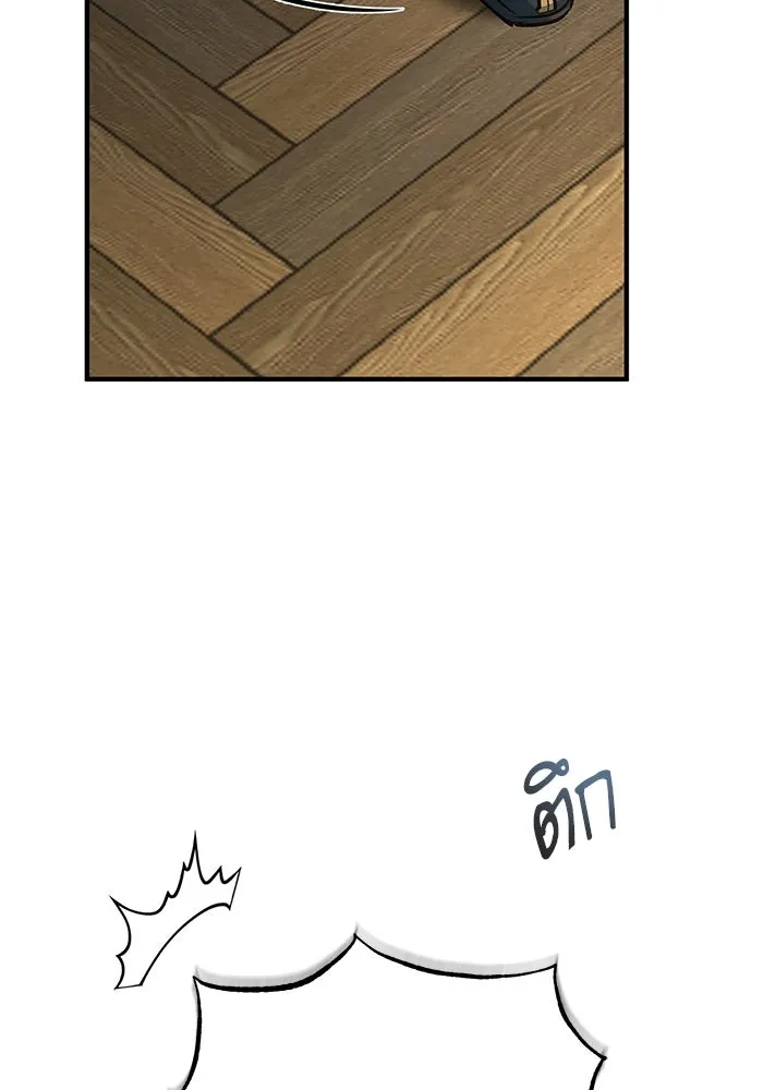 ศาสตราจารย์จำเป็นแห่งอะคาเดมี ตอนที่ 118 รูปที่ 49