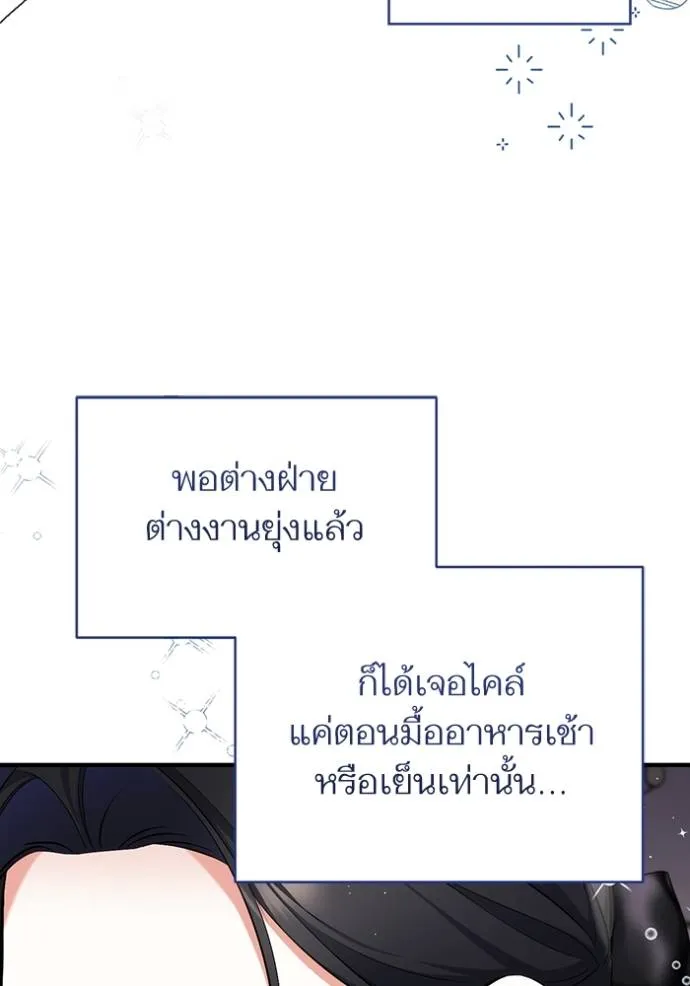 แด่ตัวละครโปรดที่ถูก ตอนที่ 91 รูปที่ 17