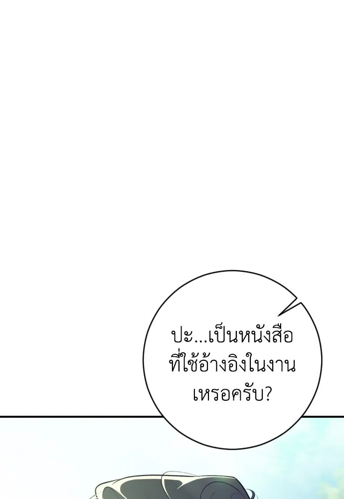 รักไร้ราคา ตอนที่ 9 รูปที่ 58