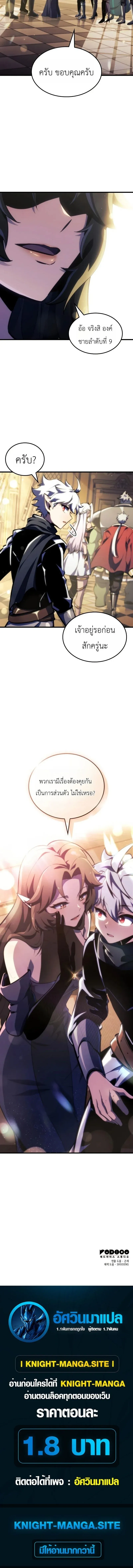 Breakers ตอนที่ ตอนที่ 57 รูปที่ 16