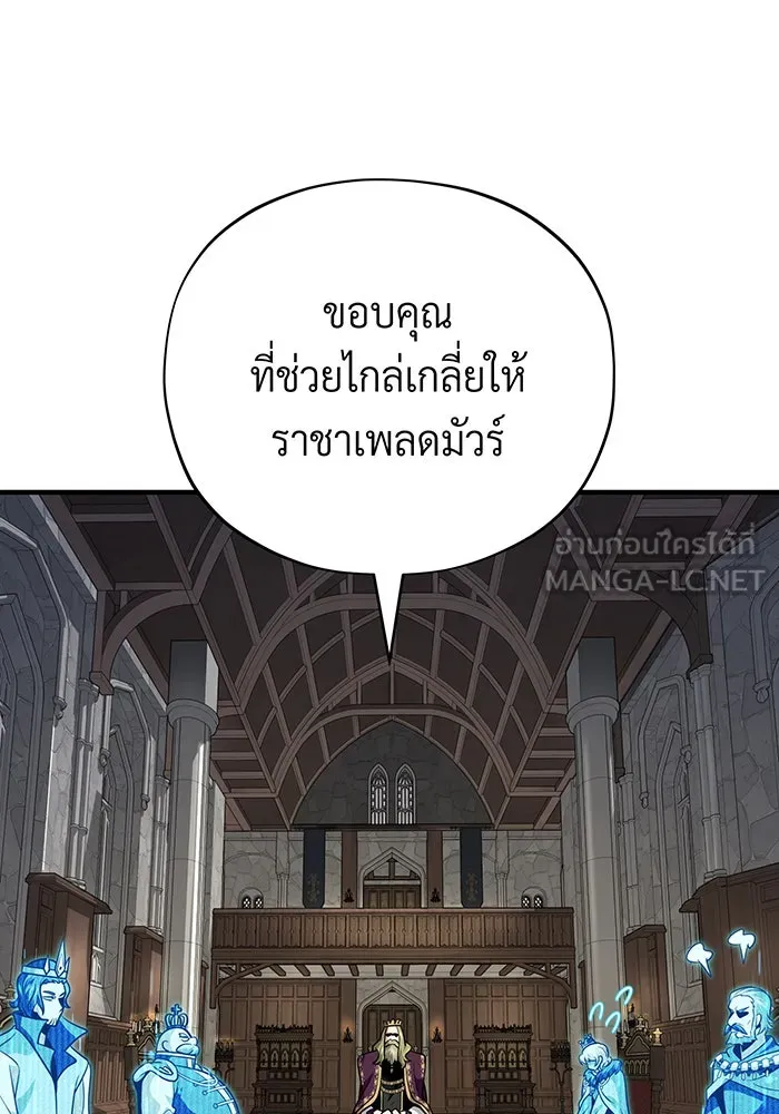 จอมเวทเกิดใหม่ในรอบ 66666 ปี ตอนที่ 131 รูปที่ 36