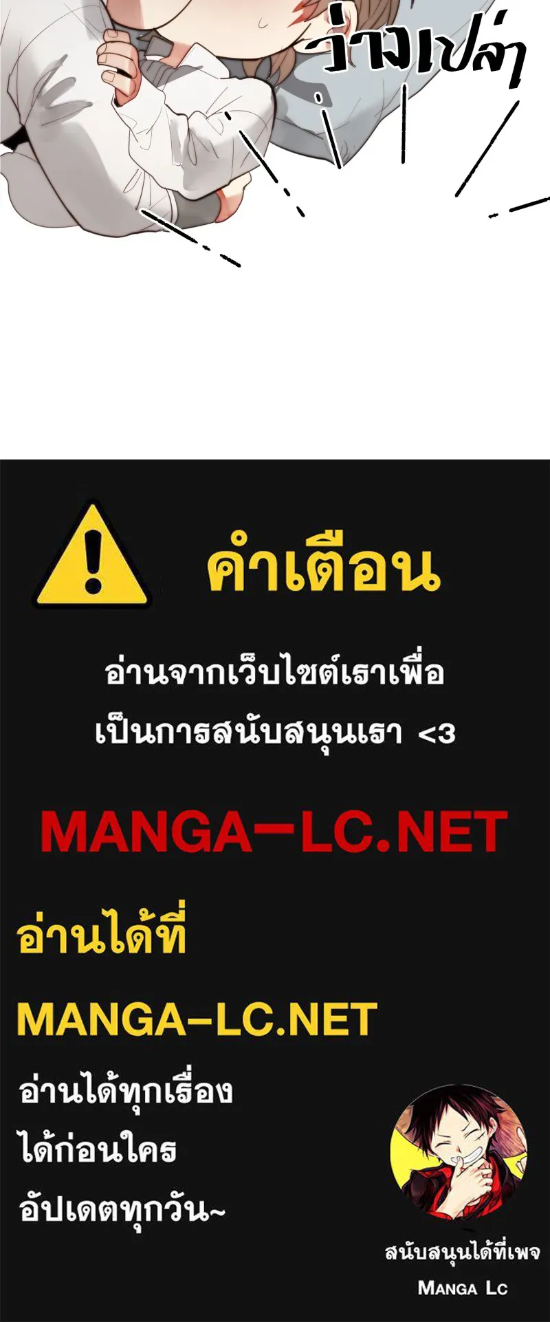 เทพมังกรคลั่งรัก ตอนที่ 59 เคยชินต่อความเปลี่ยนแปลง รูปที่ 91