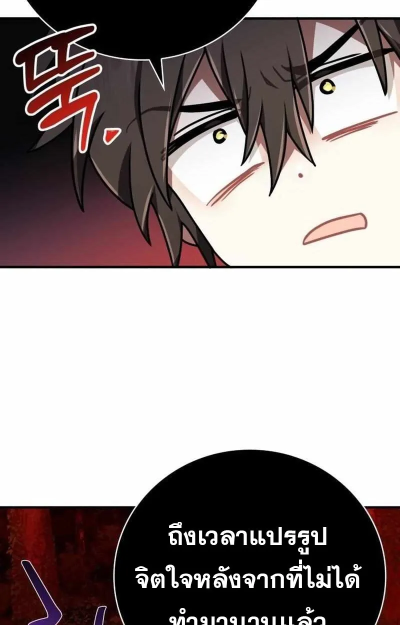 I Become a Legendary Arch Mage by Reading a Book ฉ_นกลายเป_นจอมเวทย_ในตำนานจากการอ_านหน_งส_อ ตอนที่ ตอนที่ 43 รูปที่ 26
