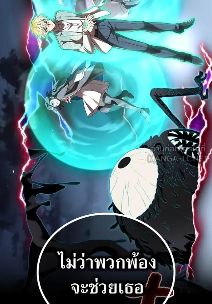 ฮันเตอร์สกิลโกง ตอนที่ 76 รูปที่ 137