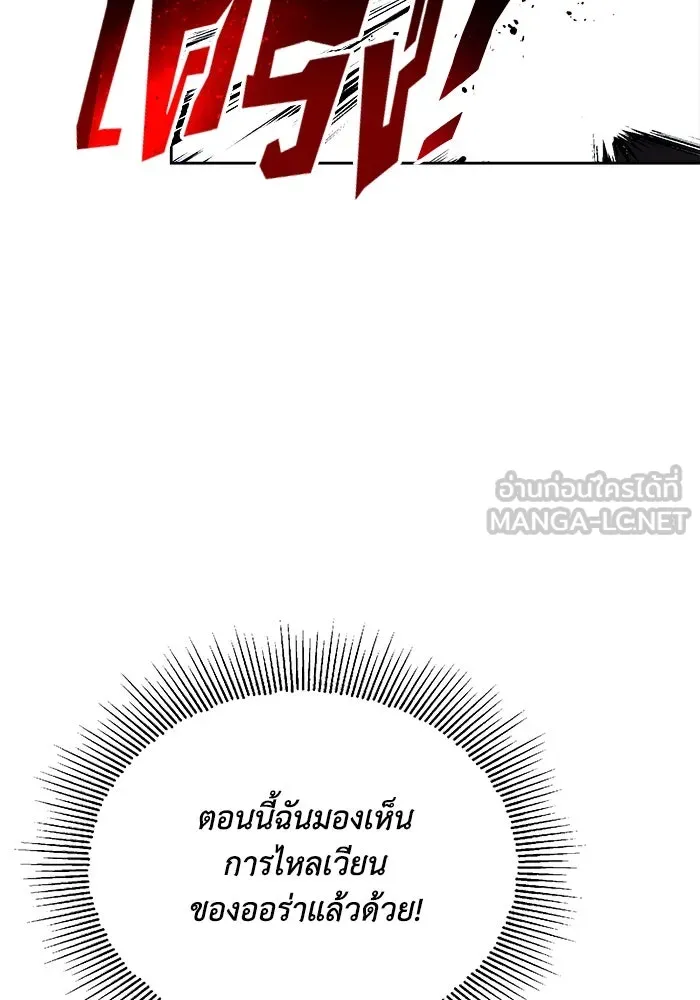 ชีวิตพลิกผันของลอร์ดผู้เกียจคร้าน ตอนที่ 70 การเดิมพันที่เสี่ยงชีวิต รูปที่ 48