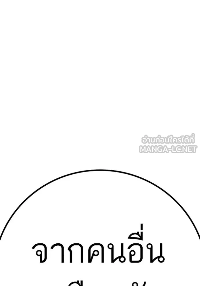 reality ตอนที่ 147 รูปที่ 207