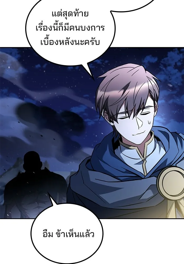 ครัวจอมเวท ตอนที่ 120 รูปที่ 149