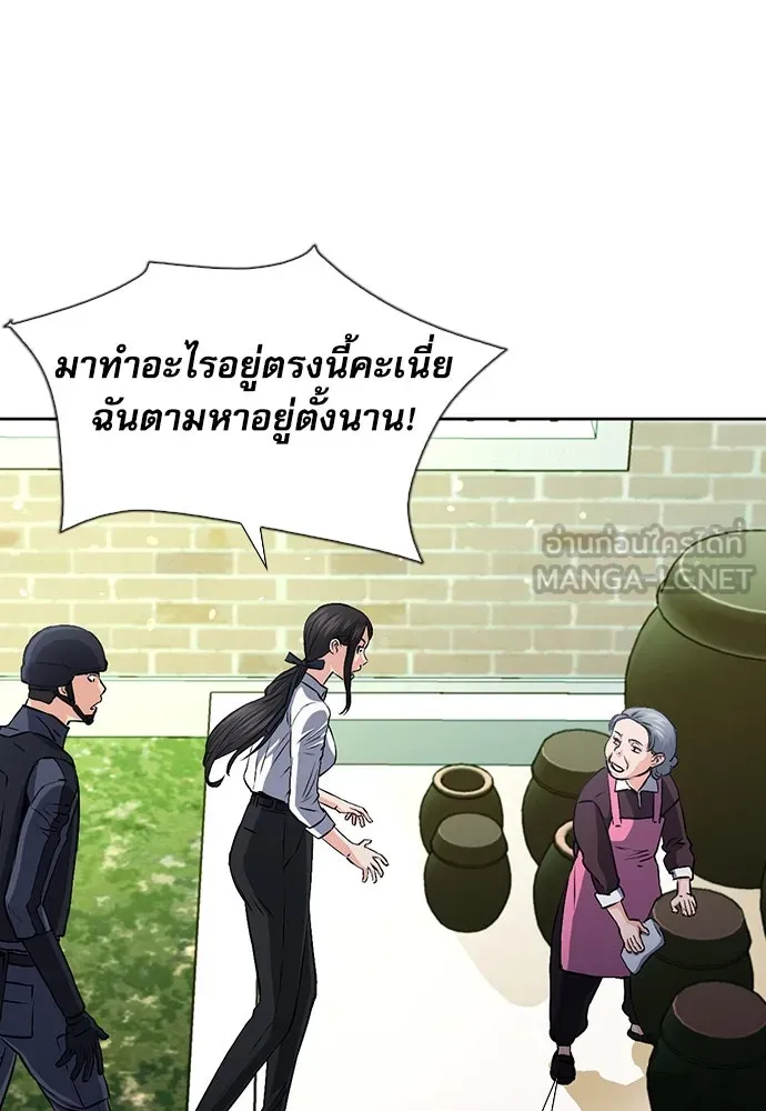 ดรูอิดแห่งสถานีโซล ตอนที่ 89 รูปที่ 60