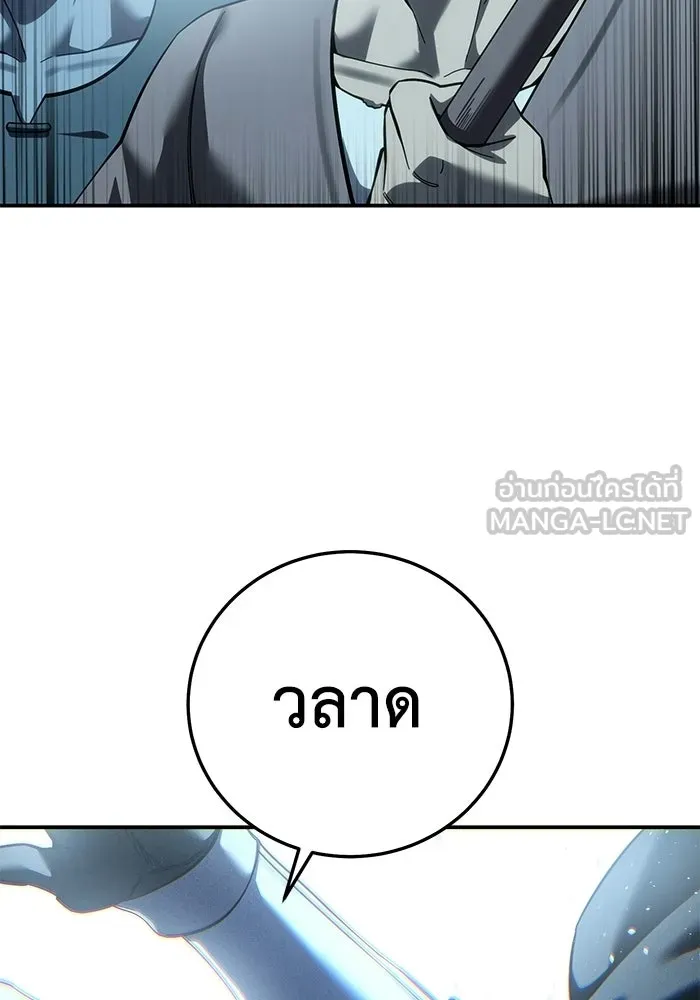 ยอดนักดาบผู้โอบอุ้มดารา ตอนที่ 123 รูปที่ 105