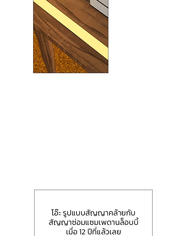 เซเรน่า ตอนที่ 14 รูปที่ 47