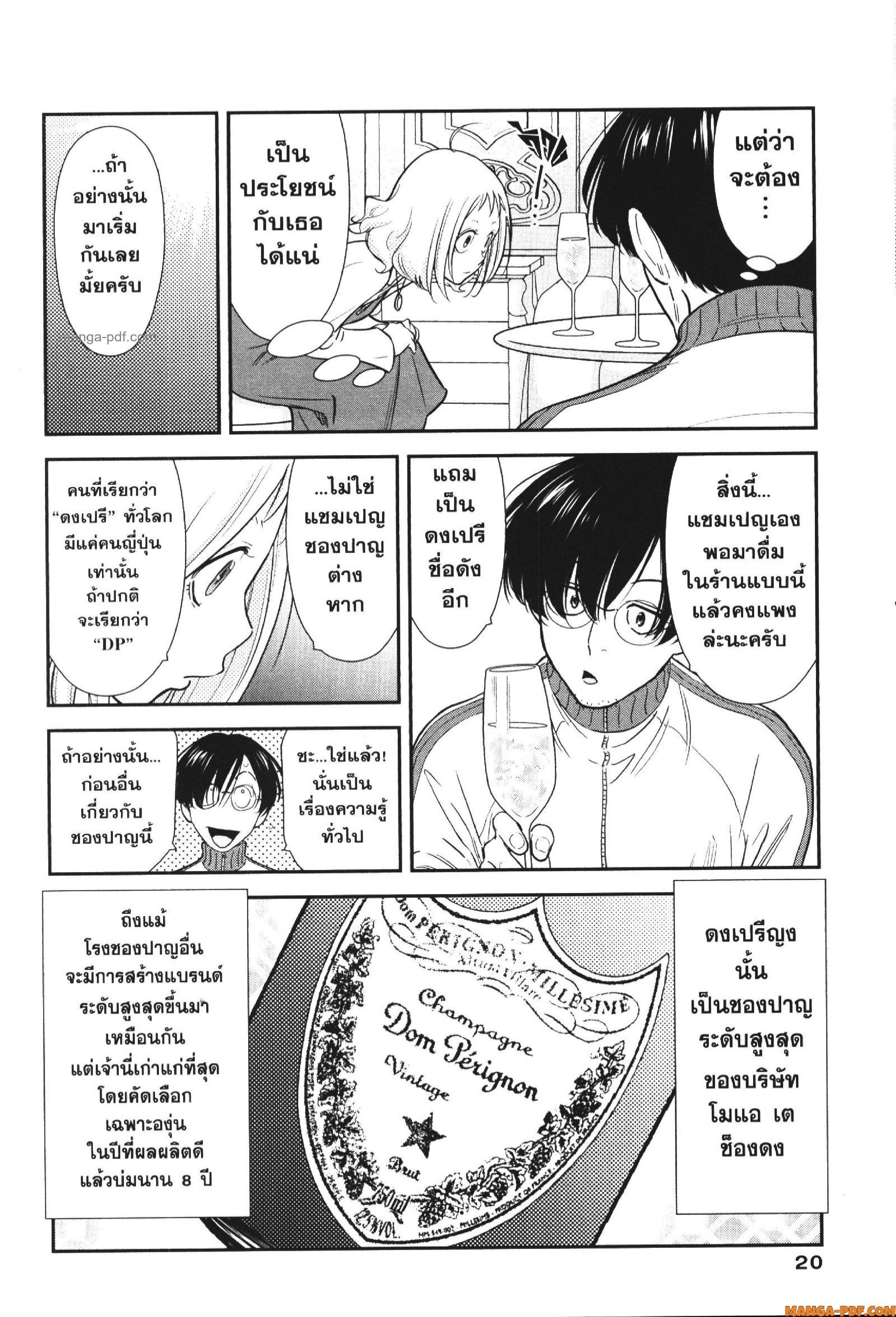 Manga-lc-com อ่านมังงะ อ่านการ์ตูน ออนไลน์ ฟรี CHAMPAGNE ตอนที่ 1 2 3 4 5 6 7 8 9 10 11 12 13 14 ฟรี ไม่มีโฆษณา Manga-lc - อ่าน มังงะ อ่าน การ์ตูน ออนไลน์ อ่านมังงะ ฟรี