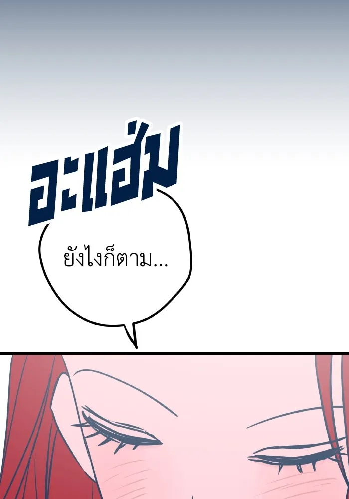 รักนี้ไม่มีรีไซเคิล ตอนที่ 22 รูปที่ 110