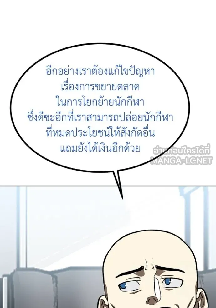 ราชาแห่งอ็อกทากอน ตอนที่ 164 รูปที่ 86