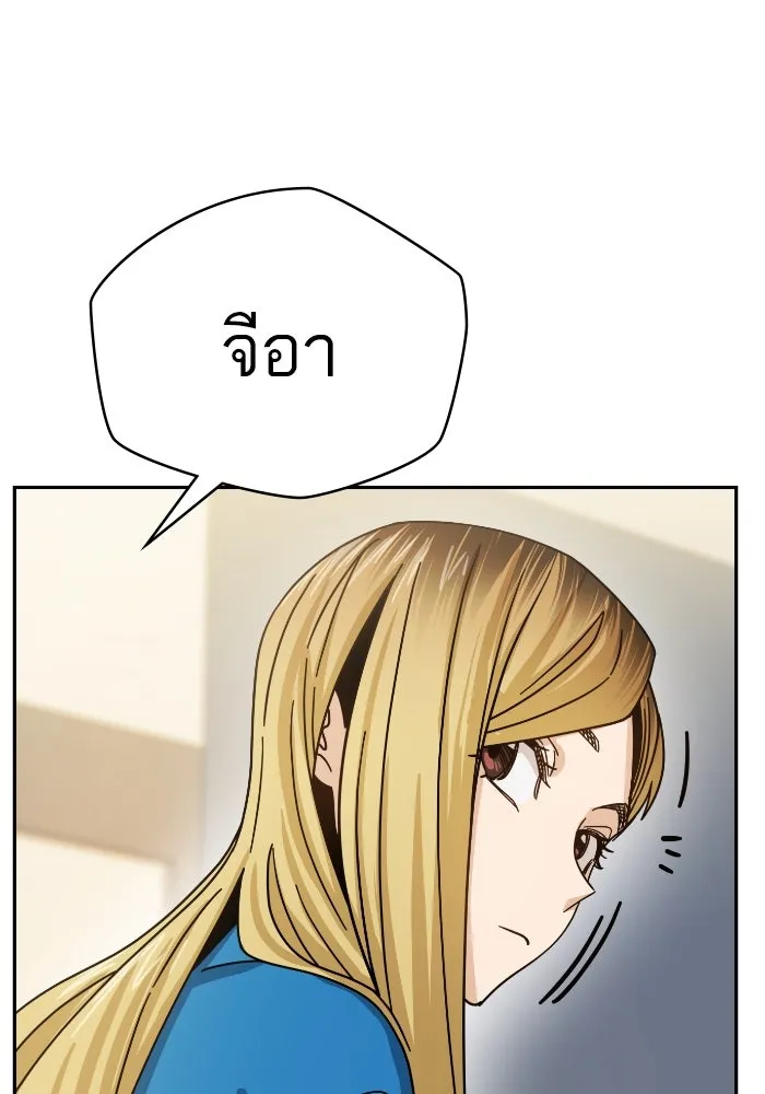 โชคชะตานำพารัก ตอนที่ 46 ไม่ว่าจะเป็นอย่างไหนก็ตาม รูปที่ 74
