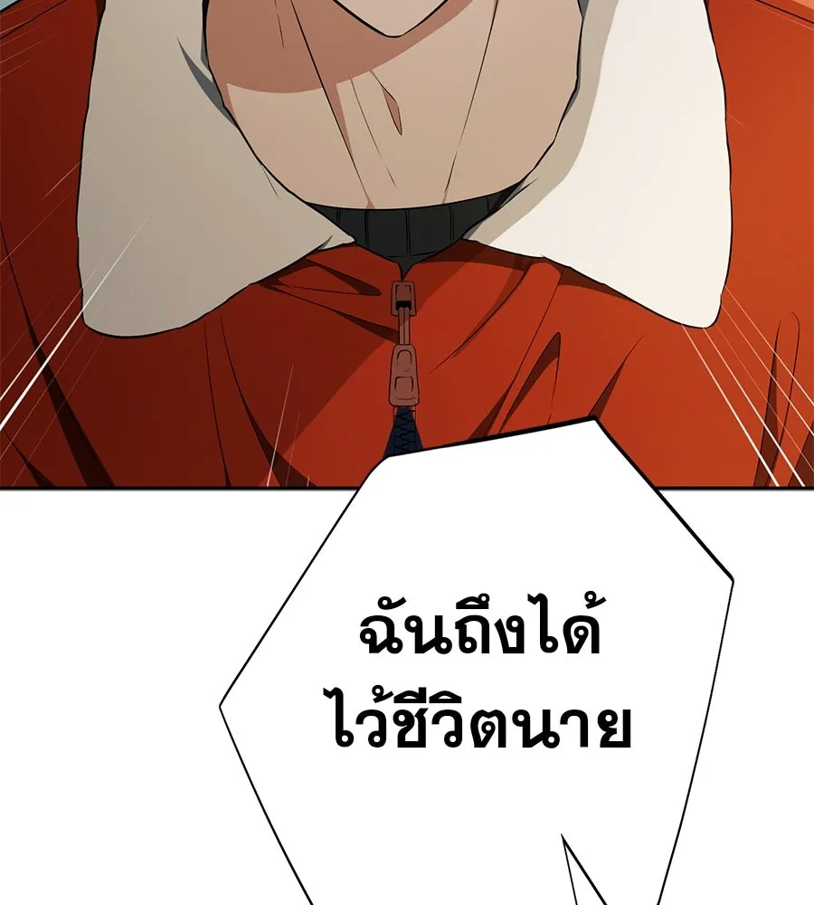 คอลเซ็นเตอร์เปลี่ยนชีวิต ตอนที่ 12 การเจรจา รูปที่ 134