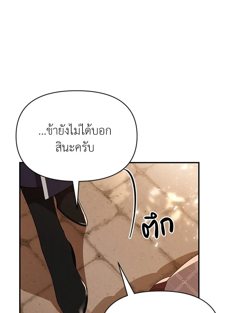 โอ้ ศัตรูที่รัก ตอนที่ 44 รูปที่ 55