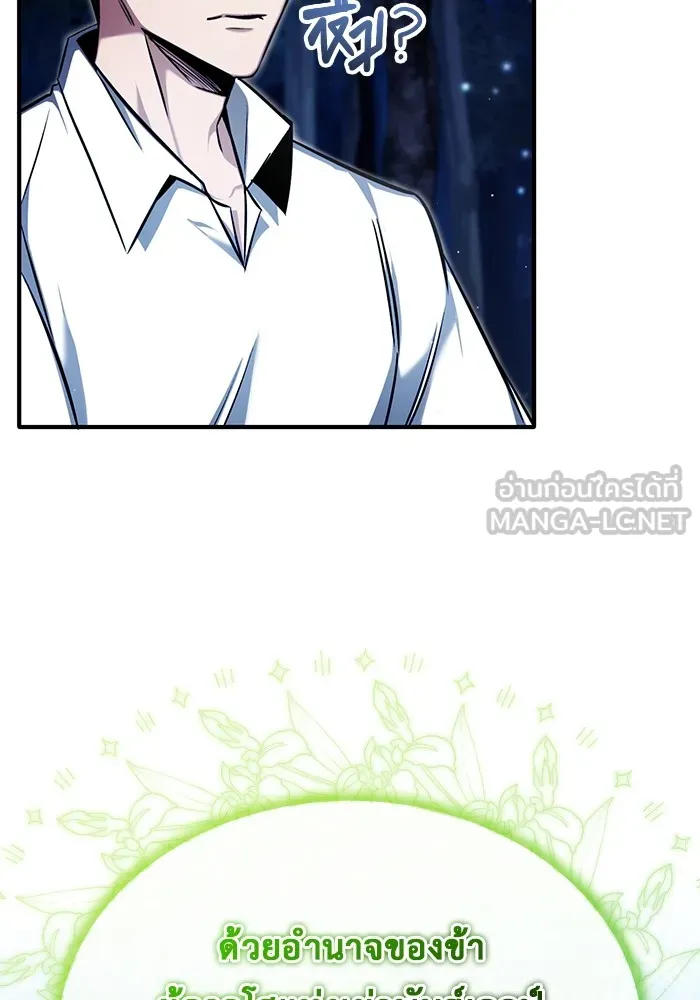 ชีวิตหลังเกษียณของผู้ย้อนเวลา ตอนที่ 33 รูปที่ 69