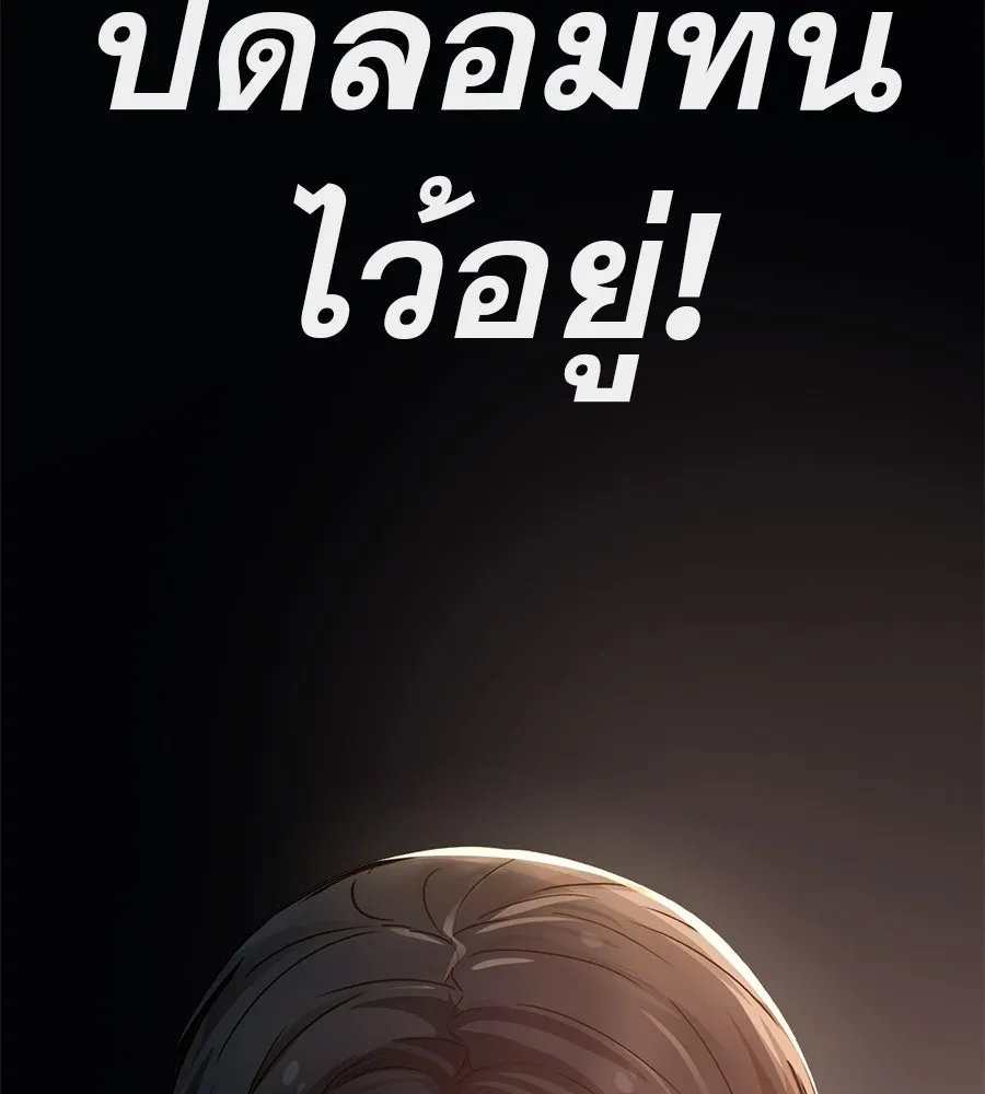 คอลเซ็นเตอร์เปลี่ยนชีวิต ตอนที่ 34 ชายที่หนีรอดไป รูปที่ 224