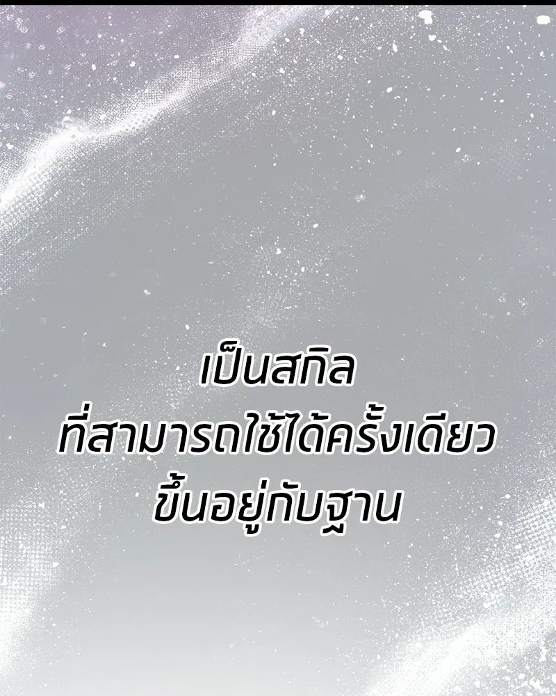 โทษที พื้นที่นี้ห้ามออก ตอนที่ 87 รูปที่ 11