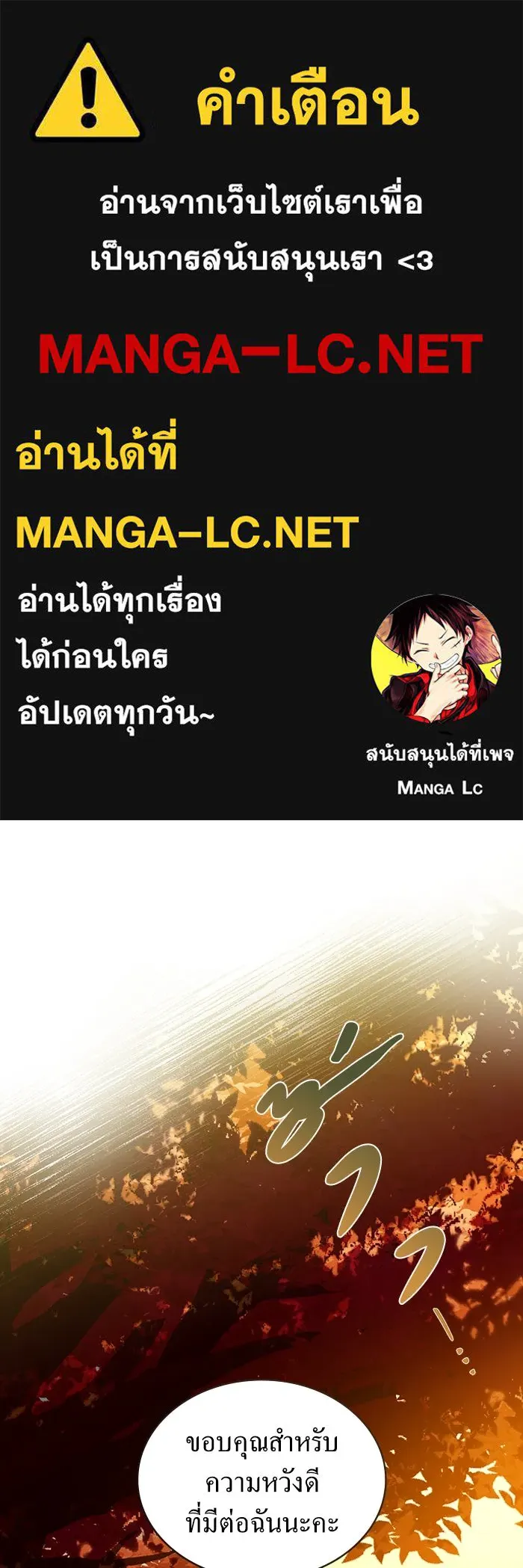 กู้ชีวิตลิขิตท่านเอิร์ล ตอนที่ 36 รูปที่ 1