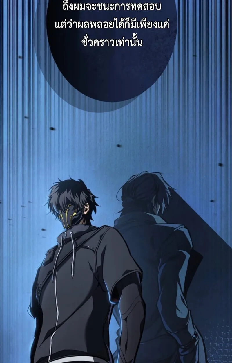 Reincarnator_s Stream การไลฟ_สดของผ_หวนค_น ตอนที่ ตอนที่ 25 รูปที่ 149