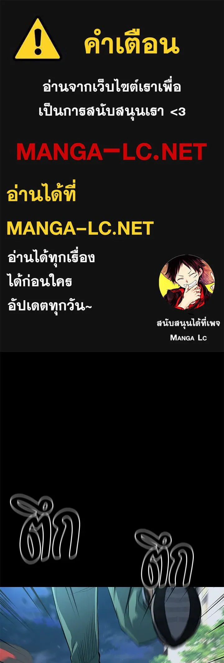 ราชาลานประลอง ตอนที่ 9 รูปที่ 1