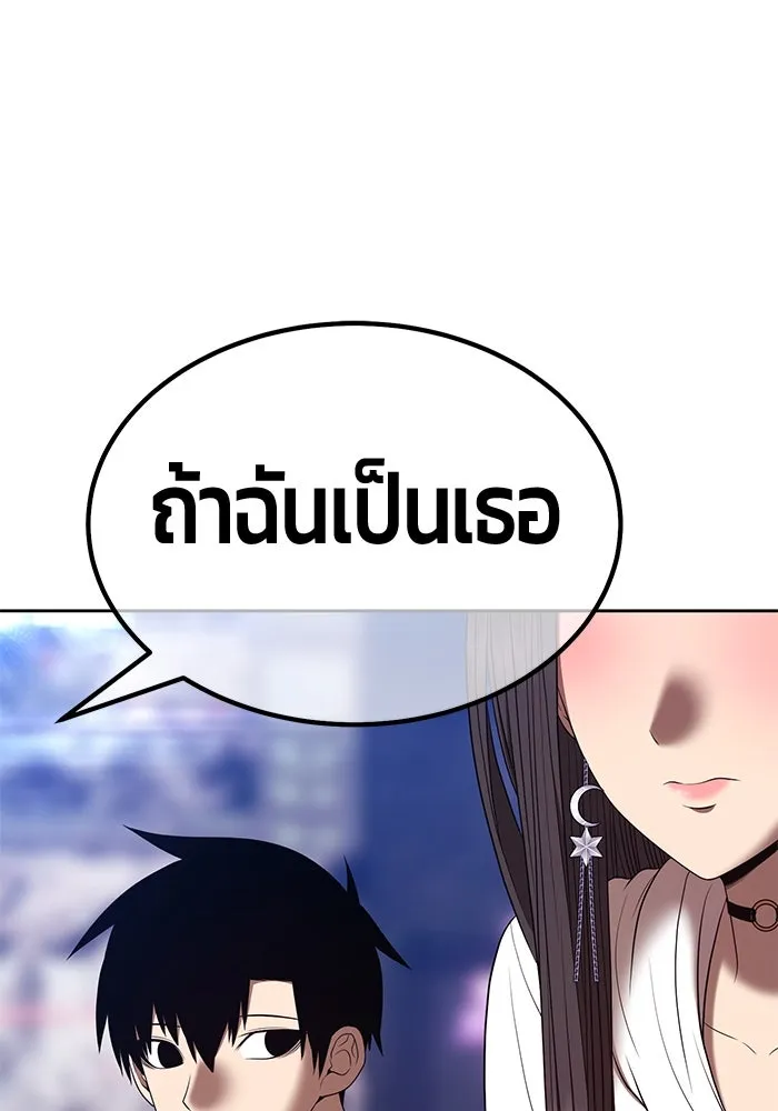 +99 ท่อนไม้พร้อมบวก ตอนที่ 85 บทส่งท้ายซีซัน 1 (3) รูปที่ 284