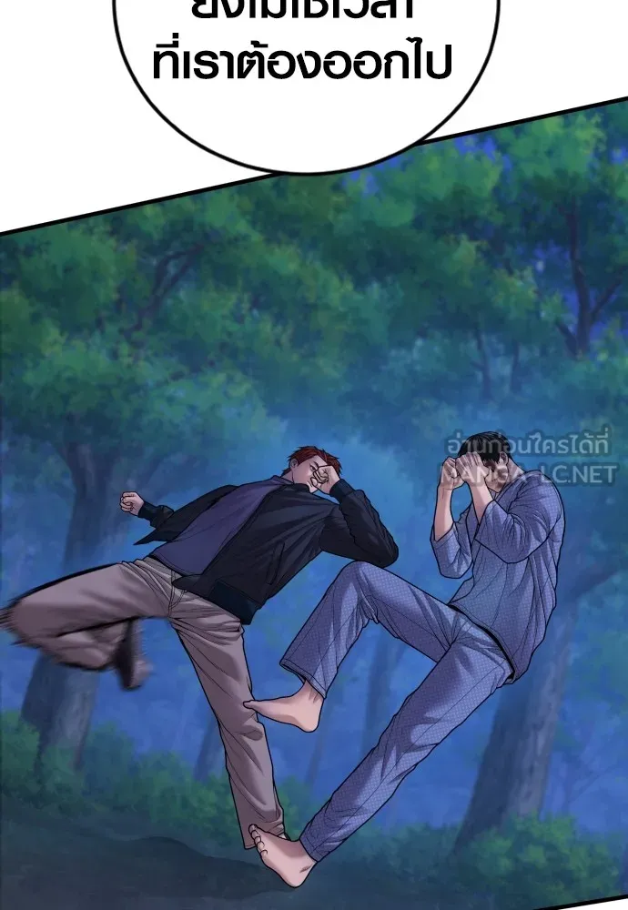 อาชญากรวัยเยาว์ ตอนที่ 77 กงเกวียนกำเกวียน [22] รูปที่ 33