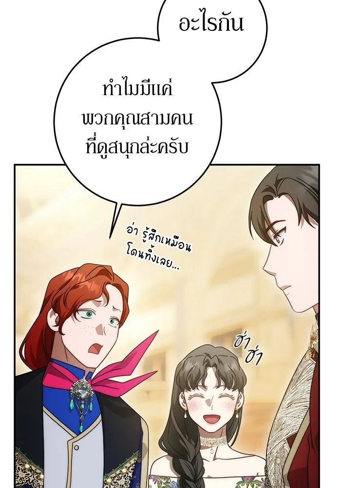 เบื้องหลังรอยยิ้มของเจ้าหญิง ตอนที่ 78 รูปที่ 88