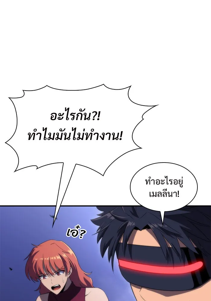 ผู้เล่นหน้าใหม่เลเวลแมกซ์ ตอนที่ 43 สมาคมอมนุษย์ รูปที่ 115