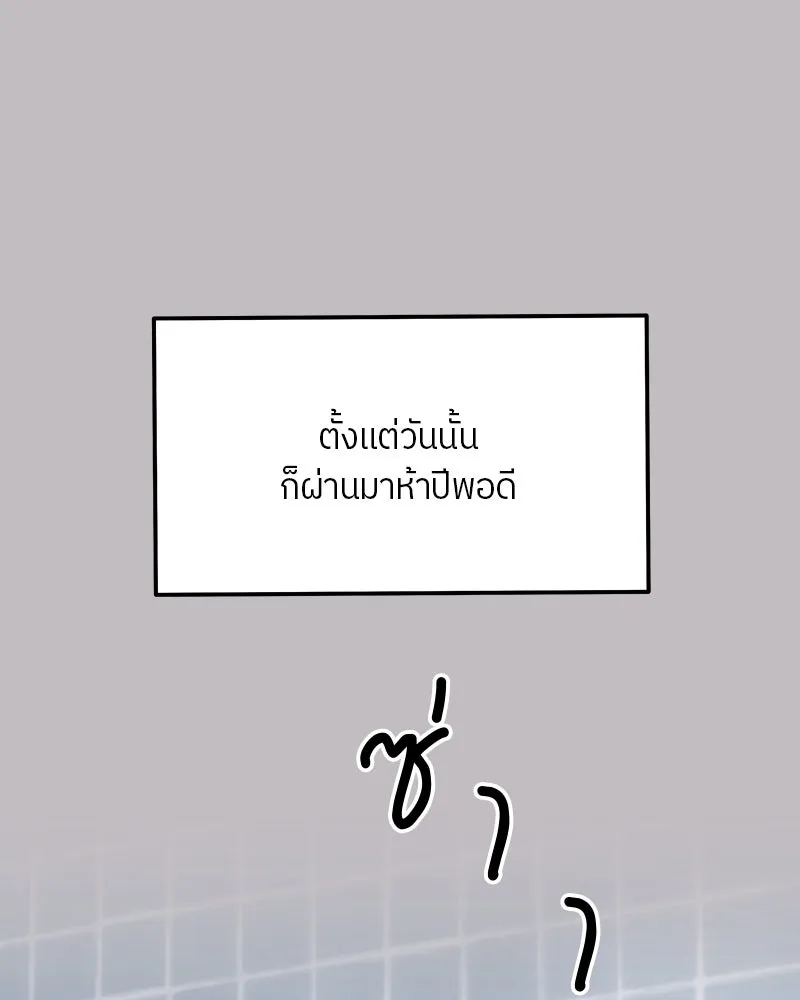 แด่ความเกลียดชัง ตอนที่ 3 รูปที่ 13