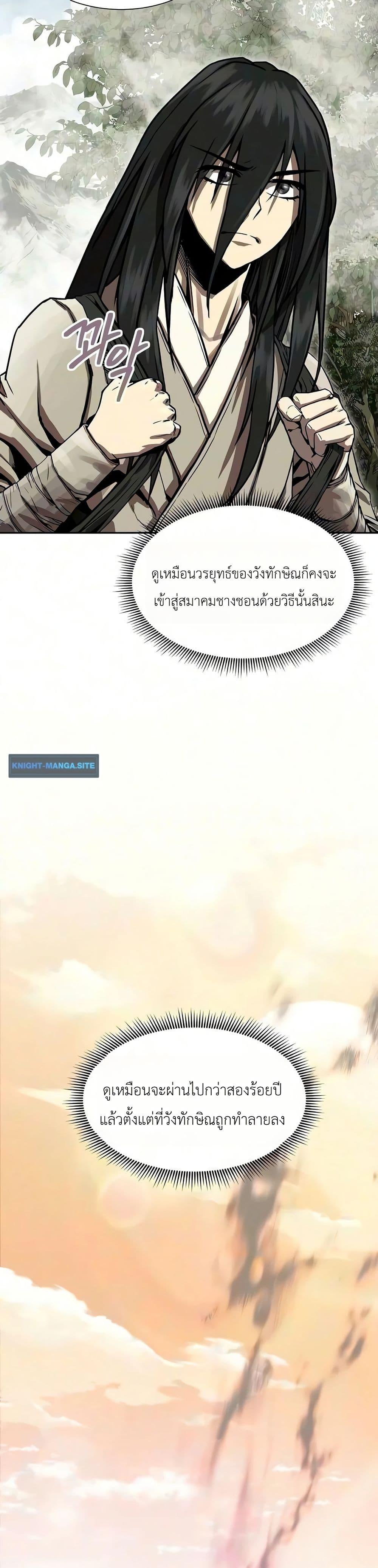 Manga-lc-com อ่านมังงะ อ่านการ์ตูน ออนไลน์ ฟรี The Sword Emperor’s Rise of Namgung ตอนที่ 1 2 3 4 5 6 7 8 9 10 11 12 13 14 ฟรี ไม่มีโฆษณา Manga-lc - อ่าน มังงะ อ่าน การ์ตูน ออนไลน์ อ่านมังงะ ฟรี