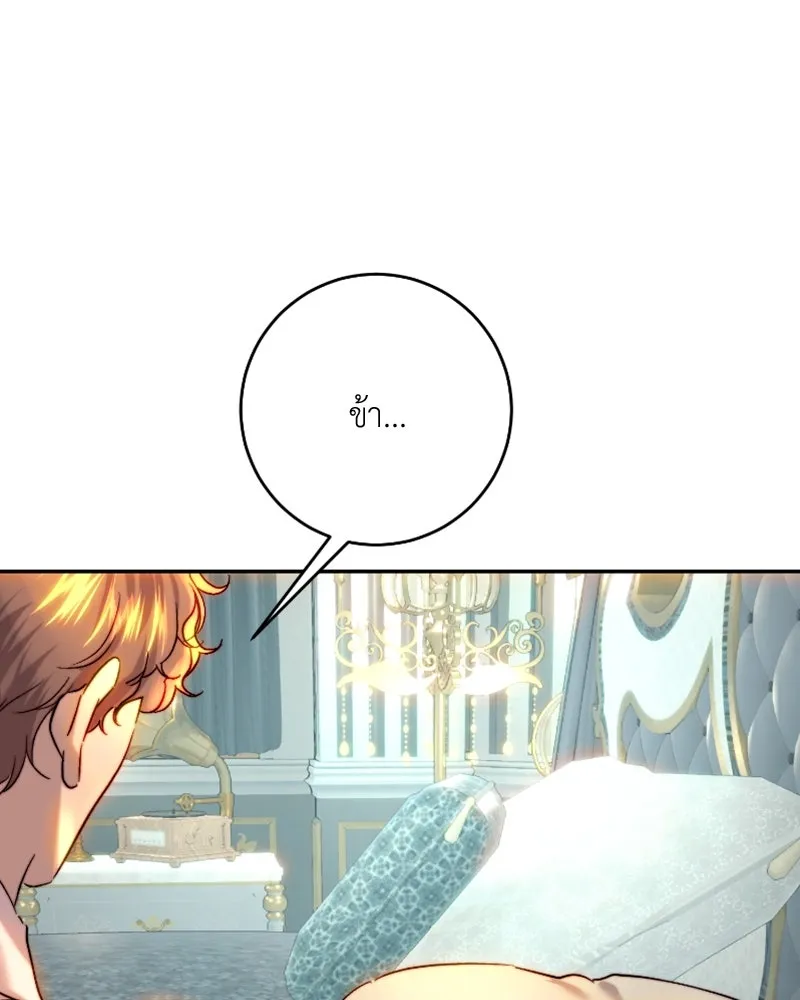 เจ้าหญิงคลั่งแห่งวังหลวง ตอนที่ 55 รูปที่ 74