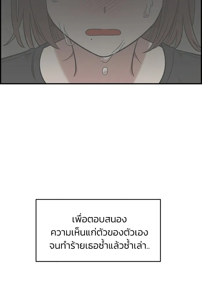 เพื่อนกันมันส์เกิน ตอนที่ 62 รูปที่ 62