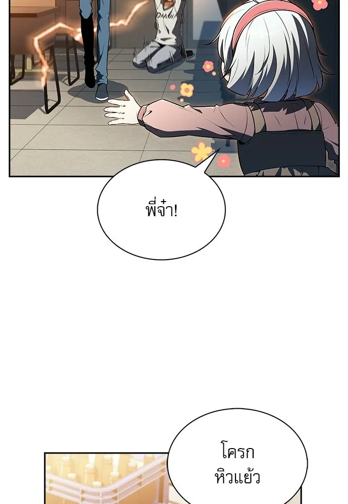 ครัวผู้กล้าท้าให้ชิม ตอนที่ 36 รูปที่ 55